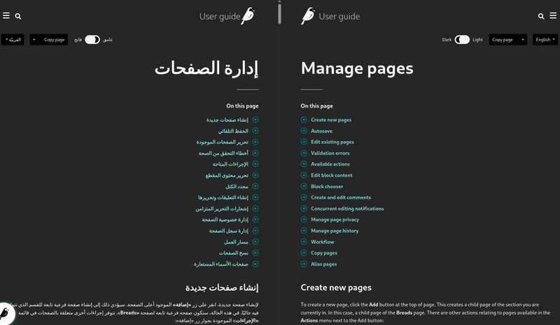Screenshot of RTL and LTR versions of the website, side by side, with almost 1:1 mirroring